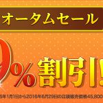 儲かるかも!【楽天モバイル】最大79%OFF!スマホ本体が超特価!契約期間の縛りなし! 儲かるかも!【楽天モバイル】最大79%OFF!スマホ本体が超特価!契約期間の縛りなし!