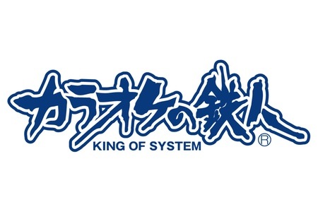 1000円~ 送料無料 カラオケの鉄人 カラオケ+アルコールorソフトドリンク飲み放題(120分or180分) 1000円~ 送料無料 カラオケの鉄人 カラオケ+アルコールorソフトドリンク飲み放題(120分or180分)