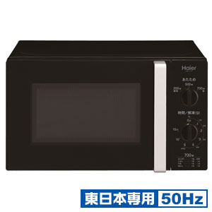 ハイアール シンプル機能電子レンジ JM-17F-50 【送料無料】 ハイアール シンプル機能電子レンジ JM-17F-50 【送料無料】