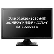 【特価】 I-O DATA フルHD 20.7型ワイド液晶モニタ EX-LD2071TB 8,980円【液晶モニタ】 【特価】 I-O DATA フルHD 20.7型ワイド液晶モニタ EX-LD2071TB 8,980円【液晶モニタ】