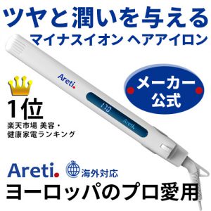 「i679BL」 3年保証付きの最高温度200℃対応ストレートアイロンが特価販売中 「i679BL」 3年保証付きの最高温度200℃対応ストレートアイロンが特価販売中