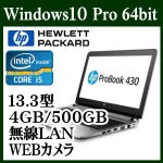 「N6P79AV-ANWU」 Win 10 Pro+Core i5-6200U搭載13.3型ProBookが特価販売中
