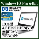 「N6P79AV-ANZV」 Core i5-6200U+SSD搭載13.3型ProBookが特価販売中 「N6P79AV-ANZV」 Core i5-6200U+SSD搭載13.3型ProBookが特価販売中
