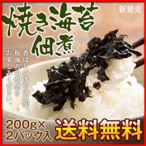 博多久松謹製 国産海苔使用 焼き海苔佃煮 【送料無料】 博多久松謹製 国産海苔使用 焼き海苔佃煮 【送料無料】