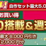 「大人気ゲーミングPCがお買い得 クリスマスセール (161217)」 ドスパラで開催中 「大人気ゲーミングPCがお買い得 クリスマスセール (161217)」 ドスパラで開催中