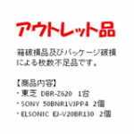 ブルーレイレコーダー東芝　DBR-Z620 とBDメディア(140枚？) のセット　35,000円 など【ノジマオンライン･Nojima】