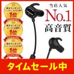 JPRiDE JPA1 MK-II Bluetooth 4.1 防水／防汗 イヤホン が3580円とお買い得！