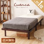 Cuenca 木製 ワンルームすのこベッド 【送料無料】